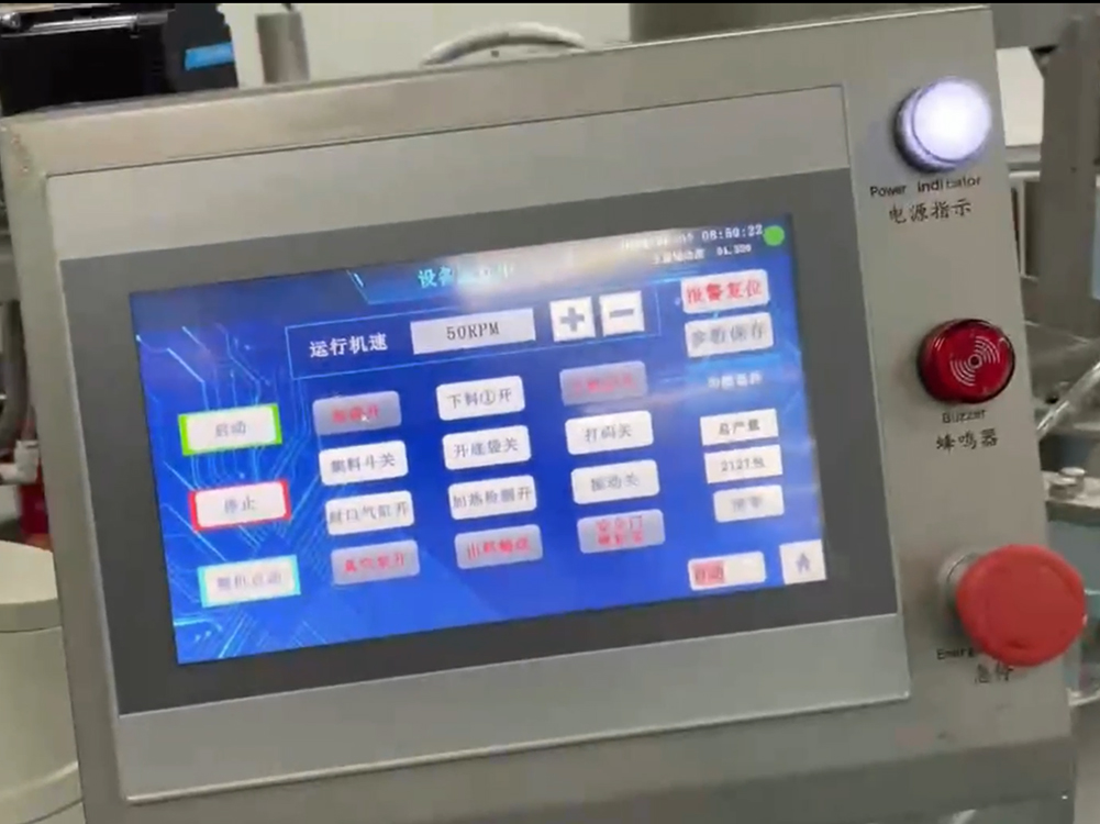 全自動(dòng)給袋式真空包裝機(jī)