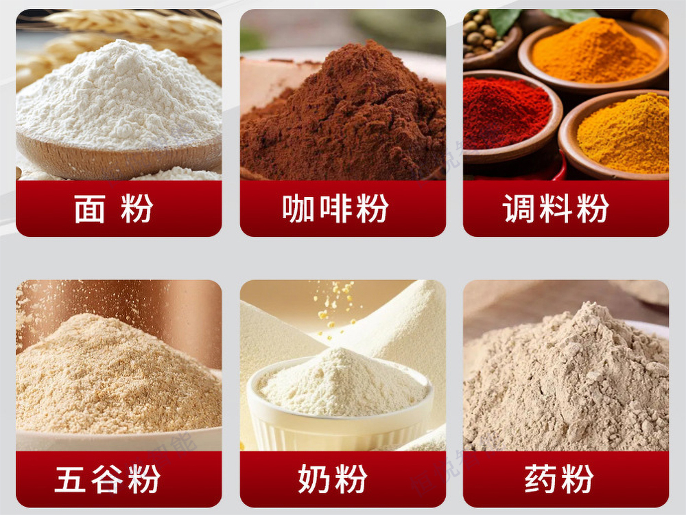 微型粉末定量灌裝機(jī)適用物料.jpg 微型粉末定量灌裝機(jī)適用物料.jpg