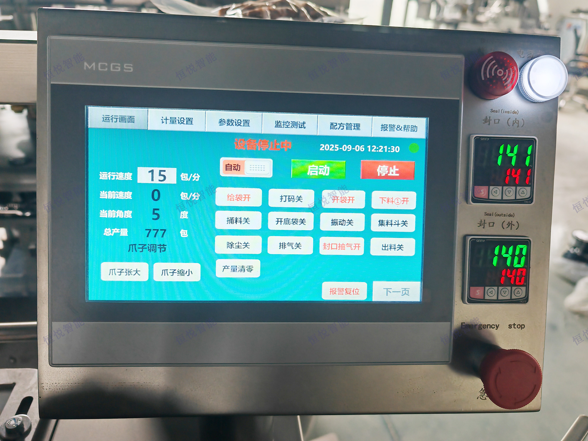 給袋式醬料包裝機