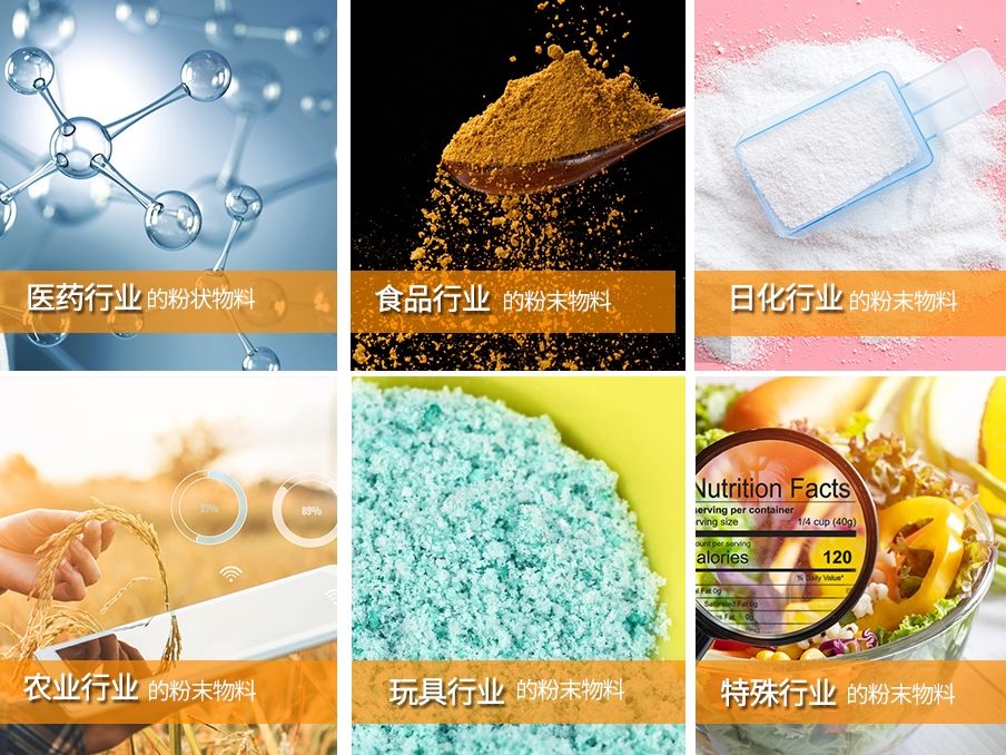 粉末自動(dòng)包裝機(jī)適用范圍 粉末自動(dòng)包裝機(jī)適用范圍