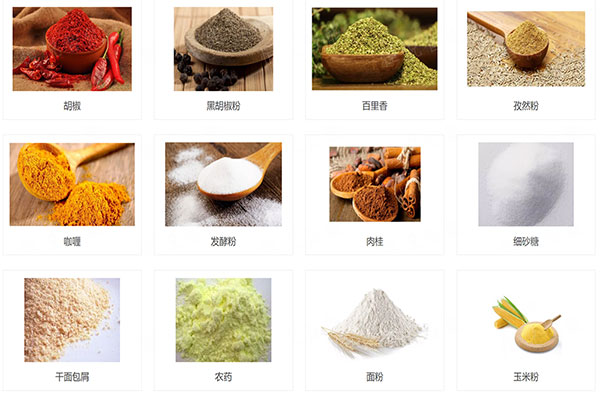 食品粉末包裝機(jī)應(yīng)用 食品粉末包裝機(jī)應(yīng)用